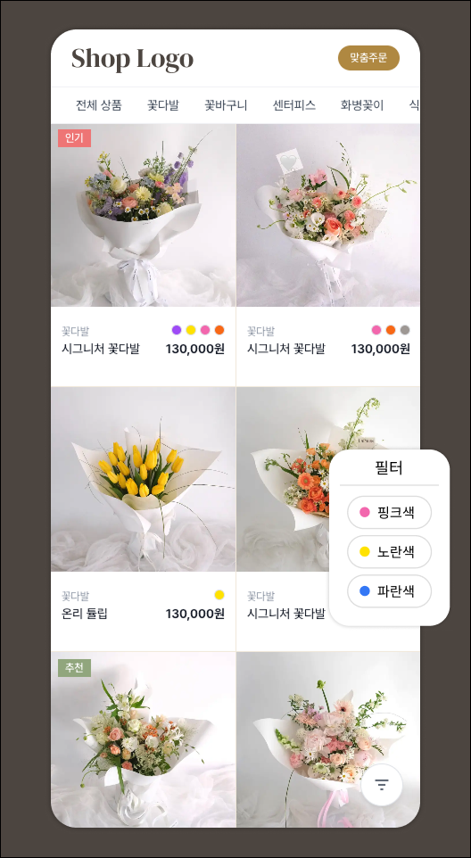 전자 메뉴판