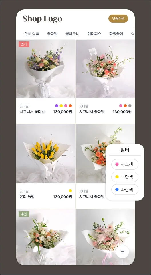 전자 메뉴판
