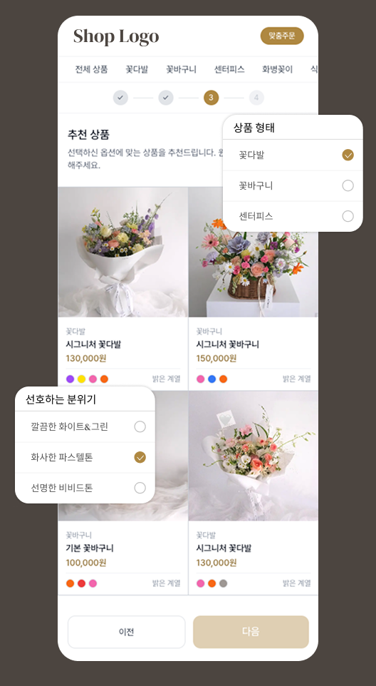 맞춤 주문