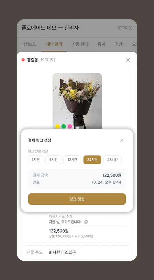 링크결제