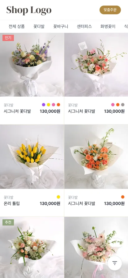 전자 메뉴판 화면